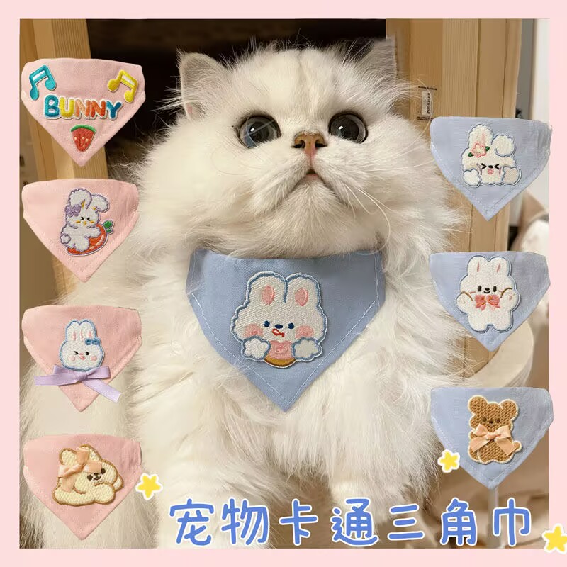 Pet Supplies In - Bib hewan peliharaan untuk kucing dan